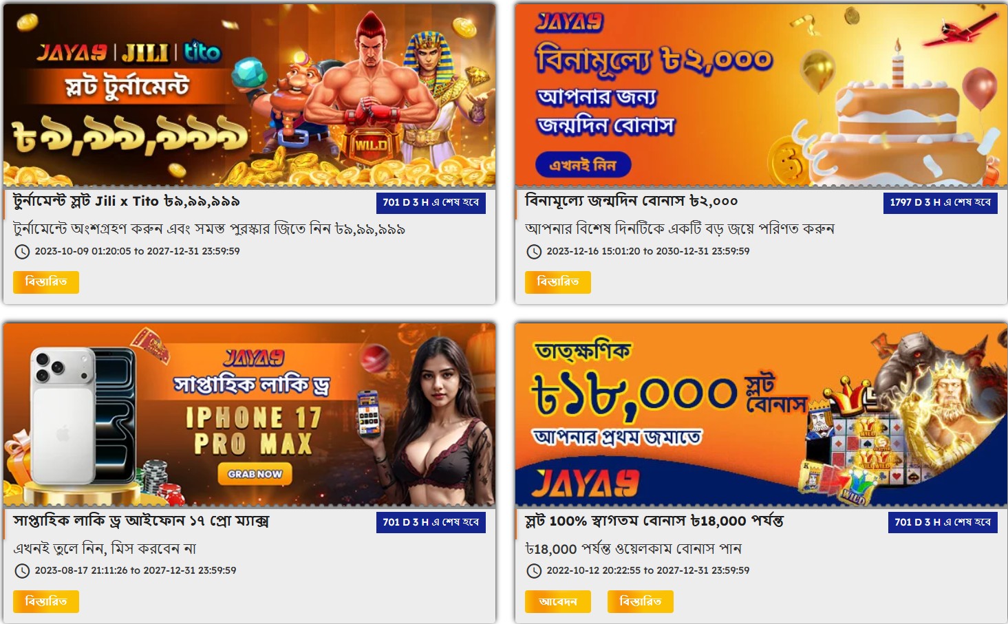 jaya9 joya9 jaya 9 joya 9 jaya9 casino joya9 casino jaya9 online casino joya9 online casino jaya9 app jaya9 win jaya9 vip jaya9 login jaya9 bangladesh jaya9 bd joya9 bangladesh jaya9 live casino jaya9 game joya9 vip joya9 win joya9 app jaya9 com joya9 bet jaya9 app download apk jaya9 app download